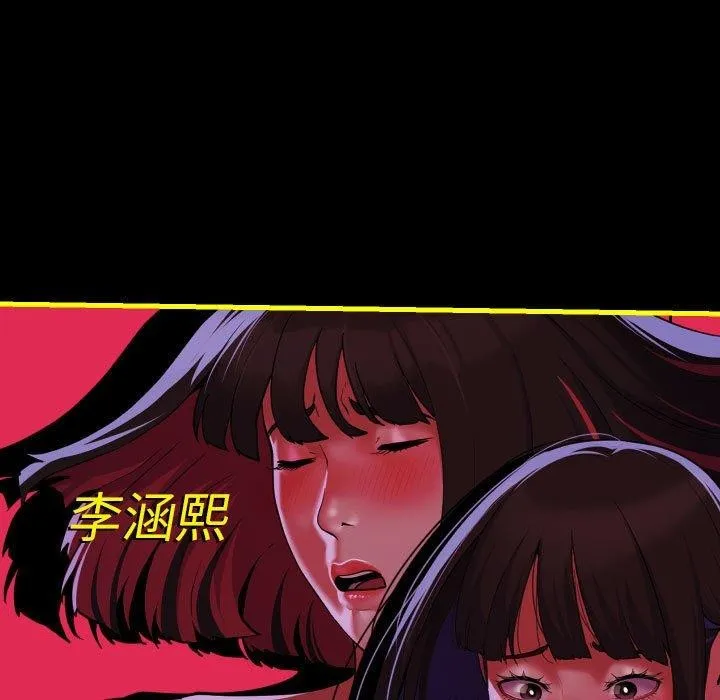 敲开你的门-第140話 - 图片 124