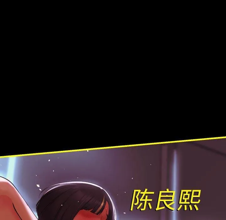 敲开你的门-第140話 - 图片 132