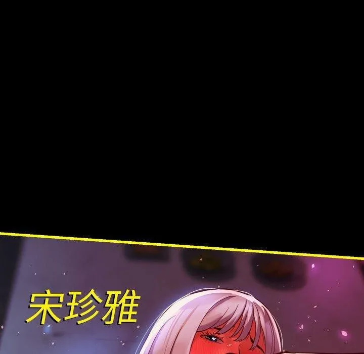 敲开你的门-第140話 - 图片 130