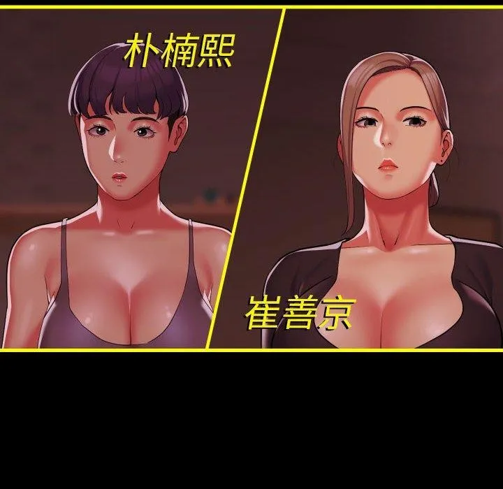 敲开你的门-第140話 - 图片 127
