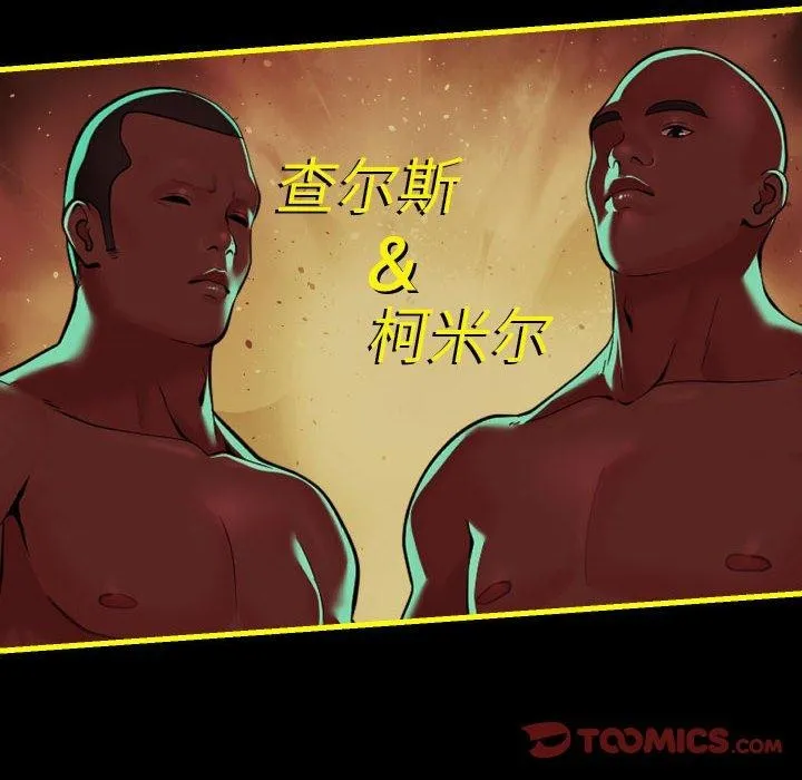 敲开你的门-第140話 - 图片 129