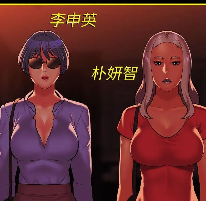 敲开你的门-第140話 - 图片 135