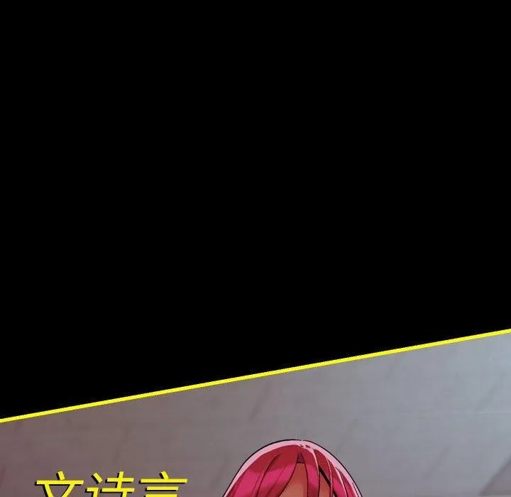 敲开你的门-第140話 - 图片 141