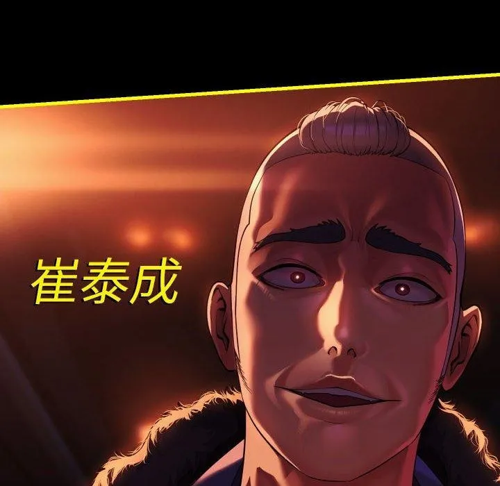 敲开你的门-第140話 - 图片 139