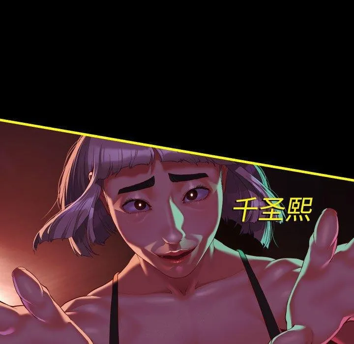 敲开你的门-第140話 - 图片 152