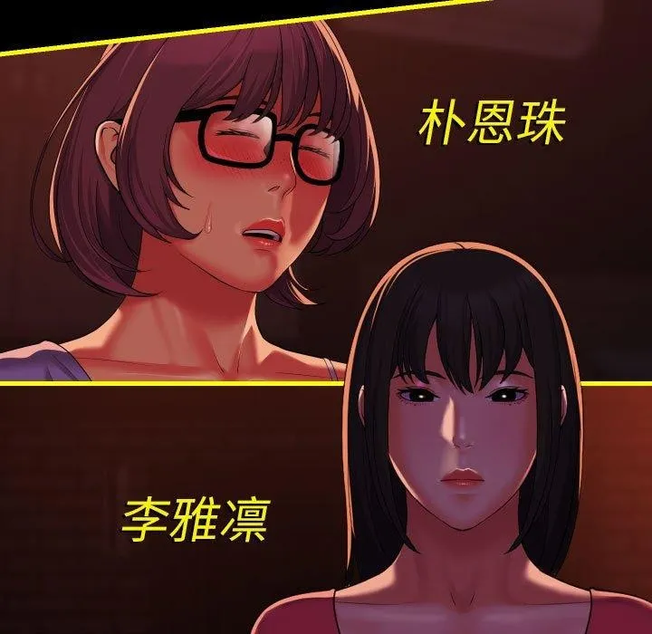 敲开你的门-第140話 - 图片 148