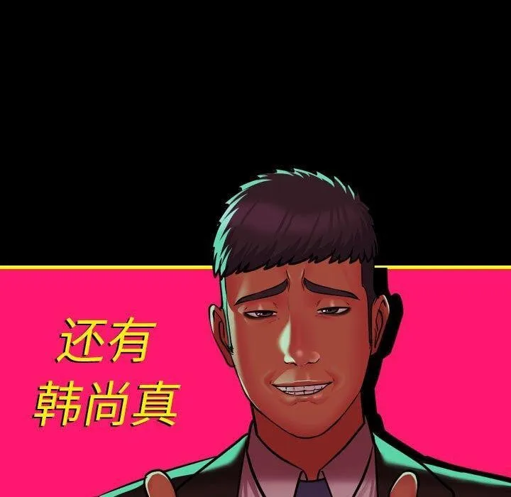 敲开你的门-第140話 - 图片 160