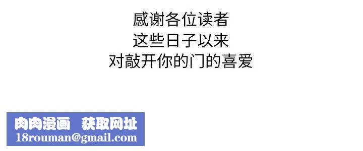 敲開你的門第140話
