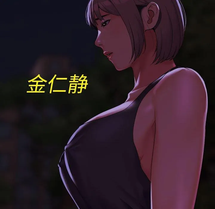 敲开你的门-第140話 - 图片 158