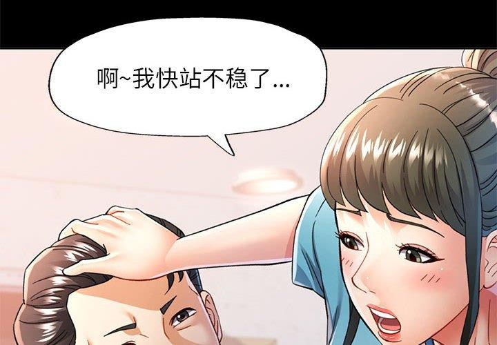 可以爱你吗第53話