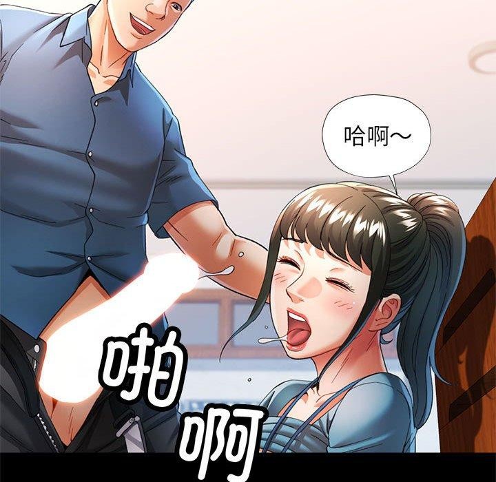 可以爱你吗第53話