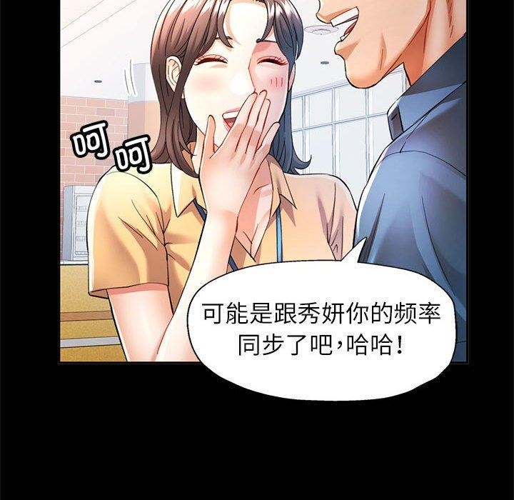 可以爱你吗第53話