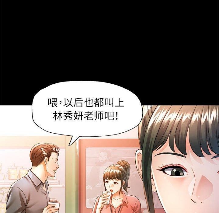 可以爱你吗第53話