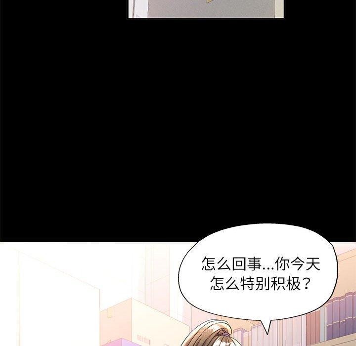 可以爱你吗第53話