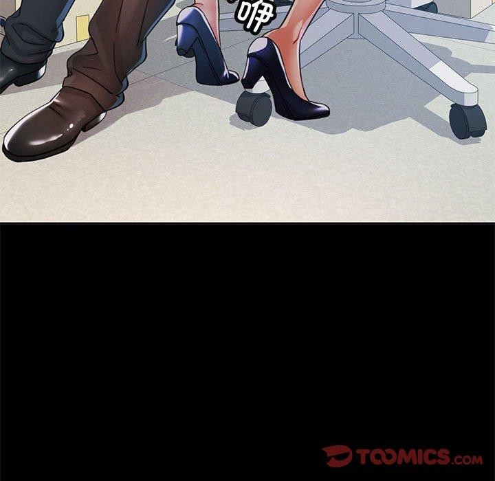 可以爱你吗第53話