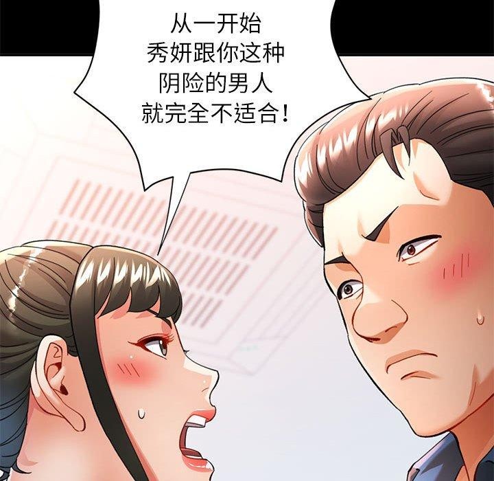 可以爱你吗第53話