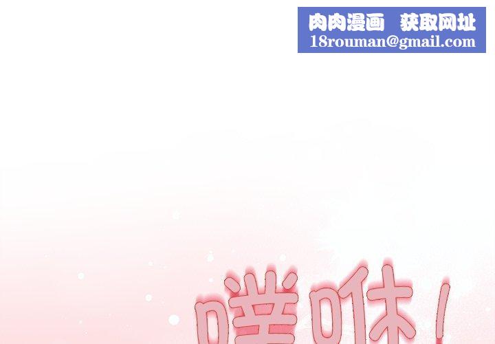 和美女上司玩游戏第52話