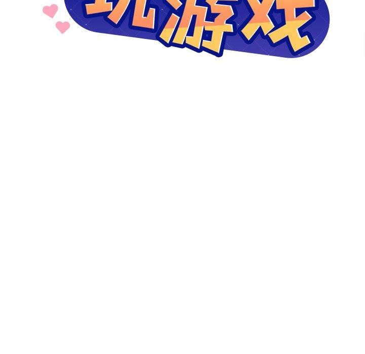 和美女上司玩游戏第52話