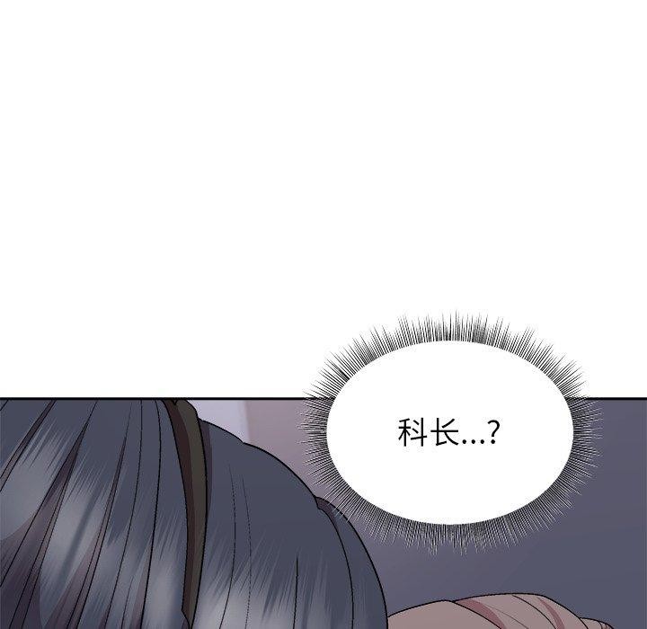 和美女上司玩游戏第52話