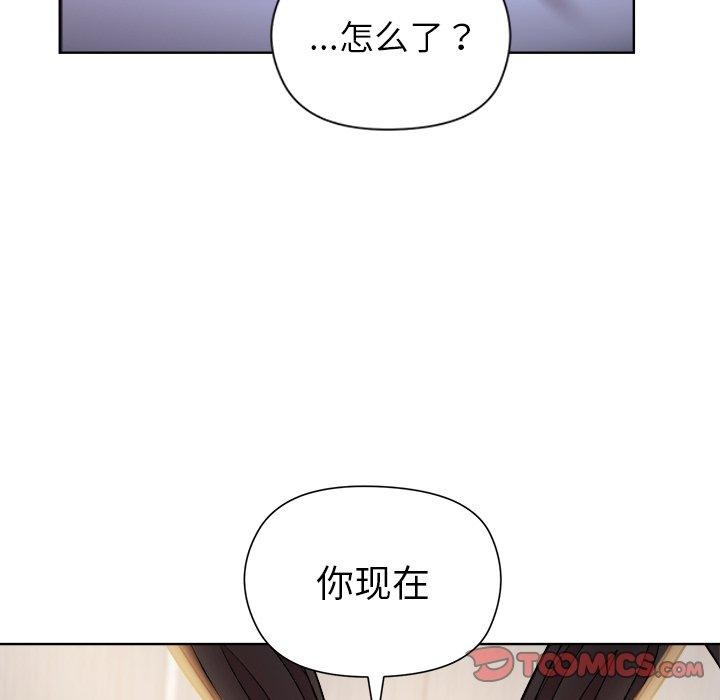 和美女上司玩游戏第52話