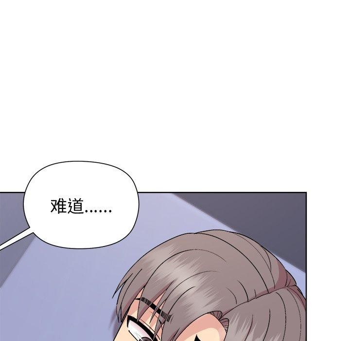 和美女上司玩游戏第52話