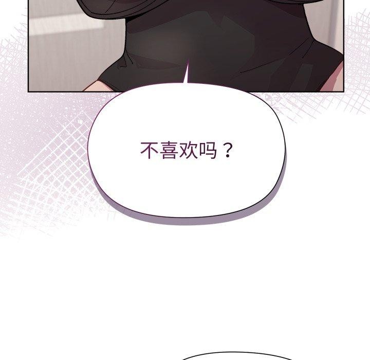 和美女上司玩游戏第52話