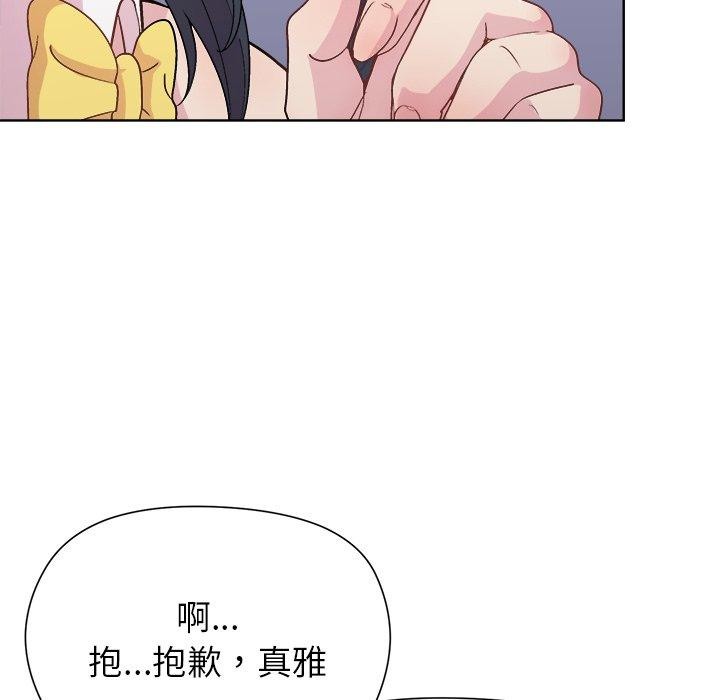 和美女上司玩游戏第52話