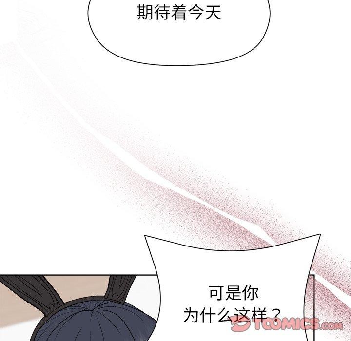 和美女上司玩游戏第52話