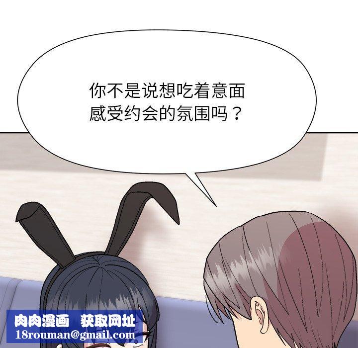 和美女上司玩游戏第52話