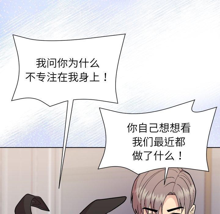 和美女上司玩游戏第52話