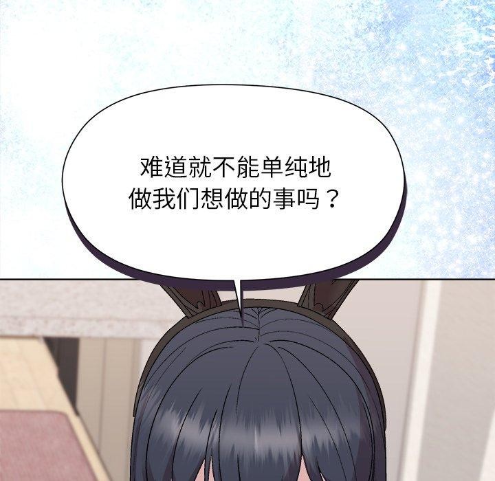 和美女上司玩游戏第52話