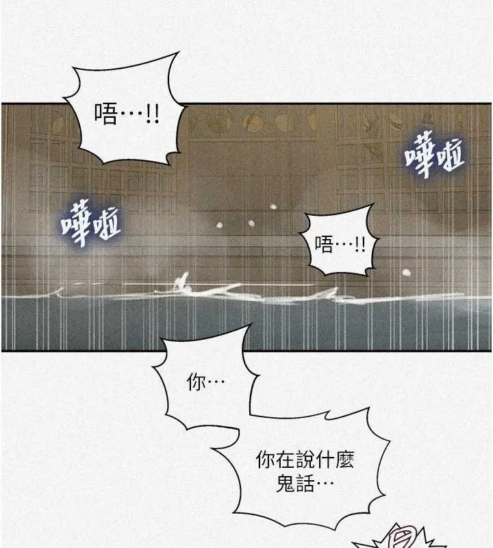 秘密教学-第268話-不能在我老公面前插! - 图片 3