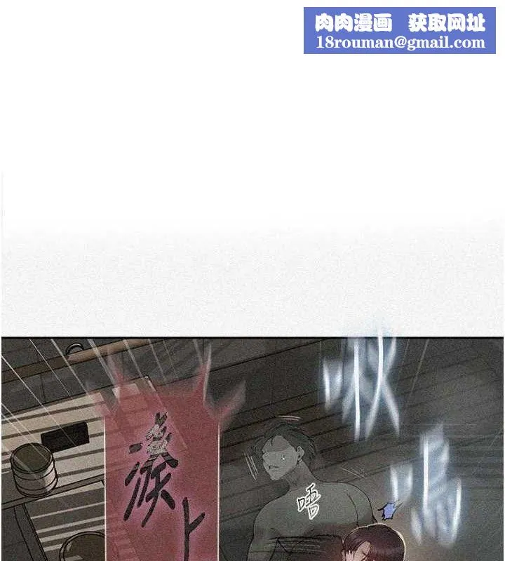 秘密教学-第268話-不能在我老公面前插! - 图片 1