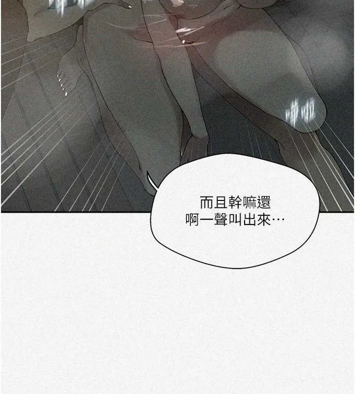 秘密教學第268話-不能在我老公面前插!