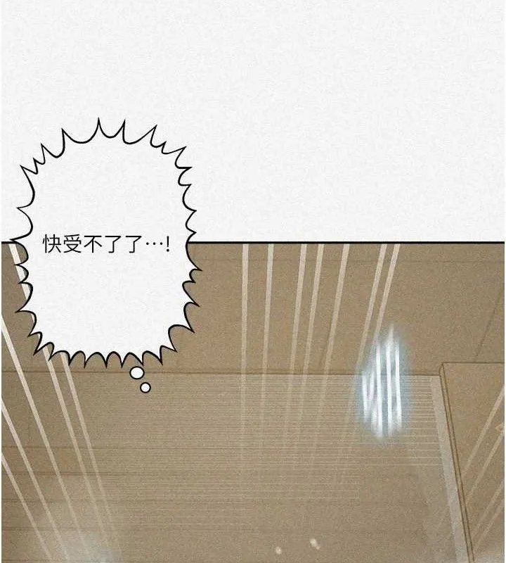 秘密教学-第268話-不能在我老公面前插! - 图片 9