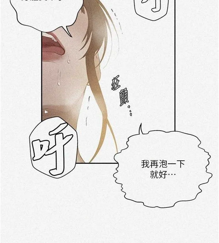 秘密教学-第268話-不能在我老公面前插! - 图片 8