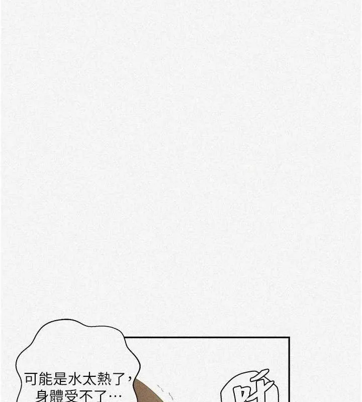 秘密教学-第268話-不能在我老公面前插! - 图片 7