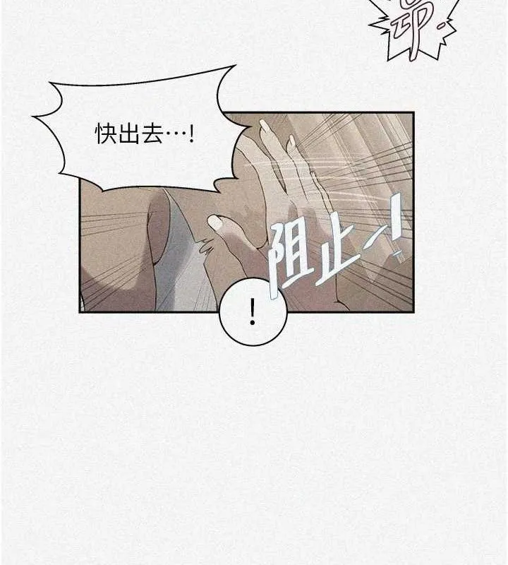 秘密教學第268話-不能在我老公面前插!