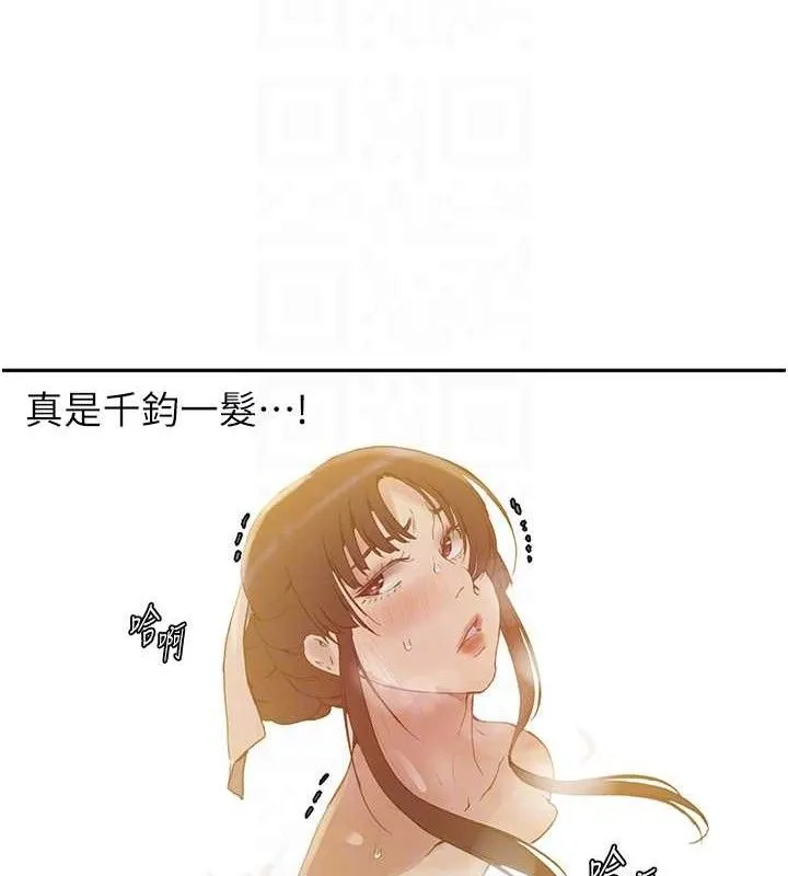 秘密教学-第268話-不能在我老公面前插! - 图片 20