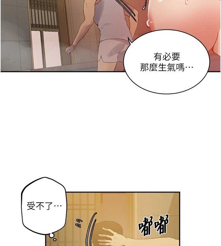 秘密教學第268話-不能在我老公面前插!