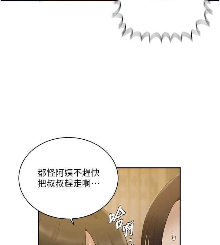 秘密教学第268話-不能在我老公面前插!