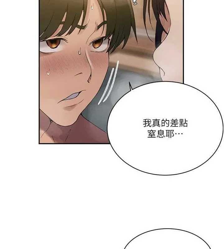 秘密教学-第268話-不能在我老公面前插! - 图片 27