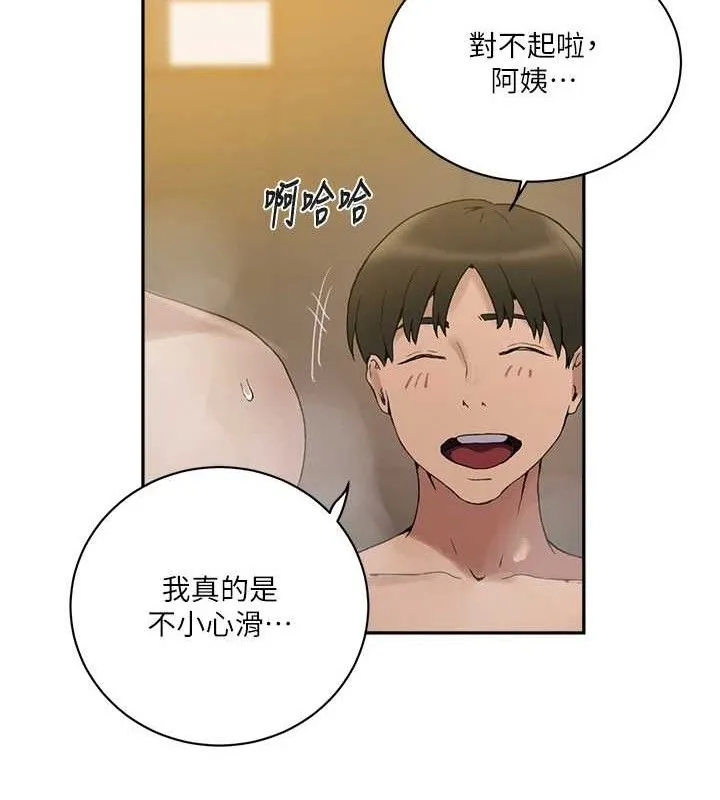 秘密教学-第268話-不能在我老公面前插! - 图片 29