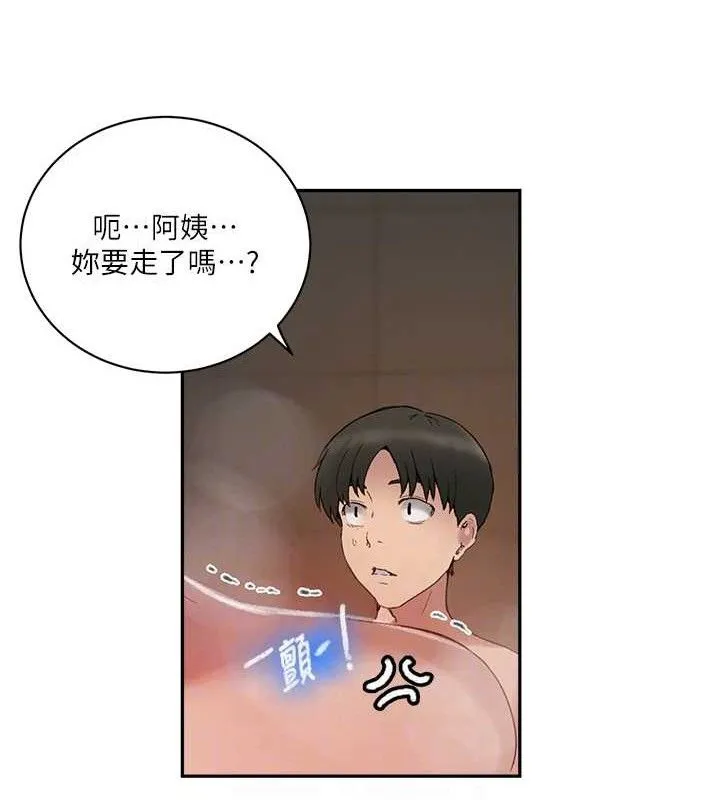 秘密教学-第268話-不能在我老公面前插! - 图片 32
