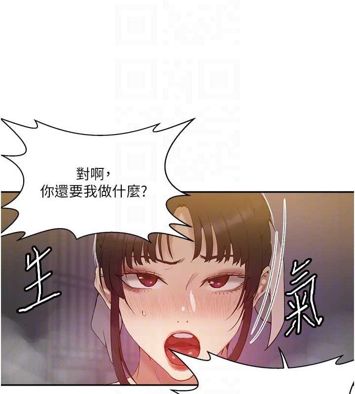 秘密教學第268話-不能在我老公面前插!