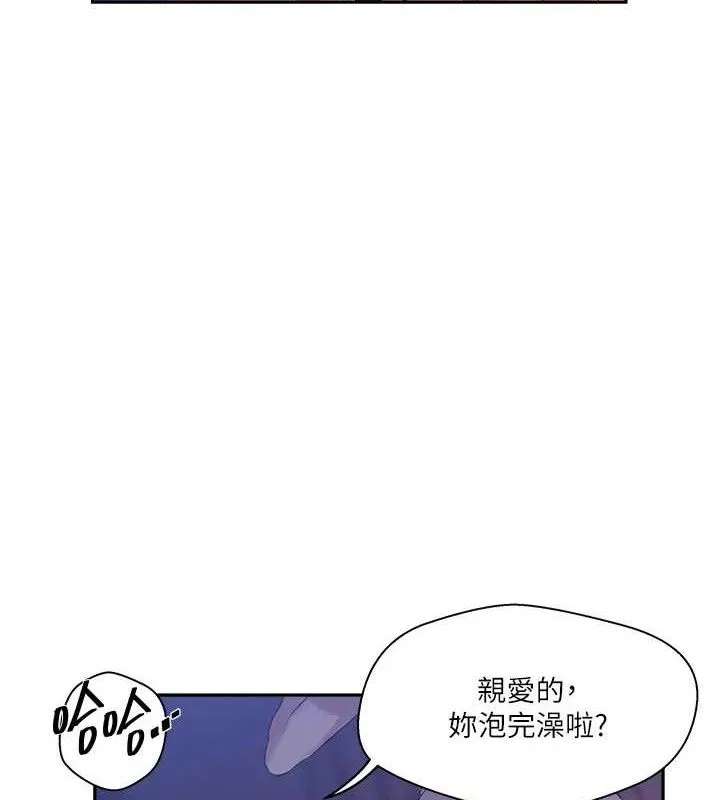 秘密教學第268話-不能在我老公面前插!