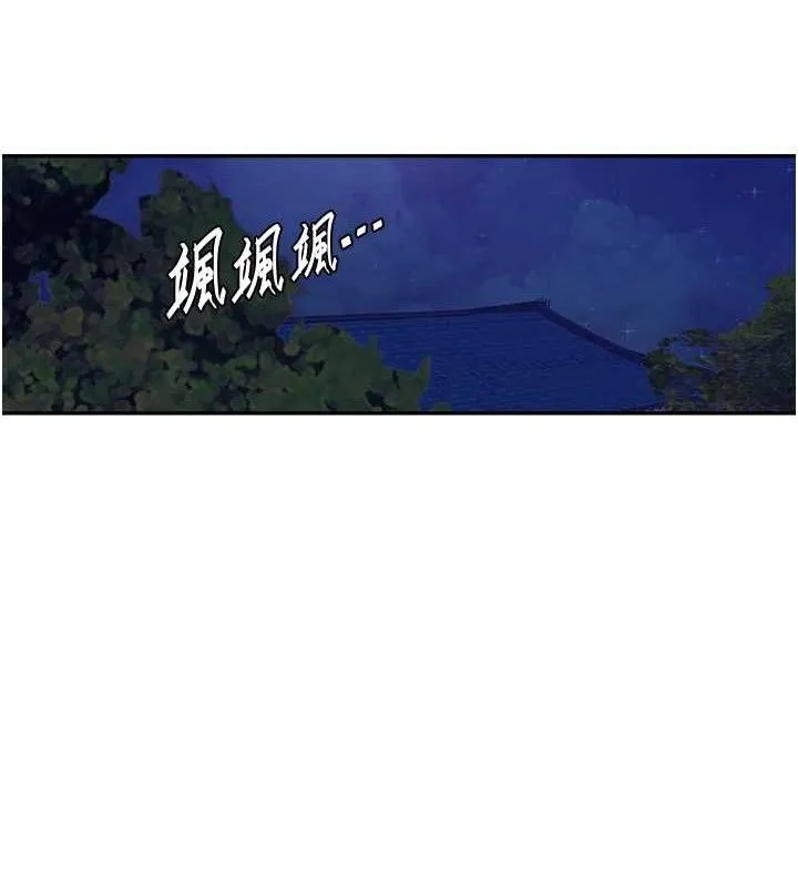 秘密教学-第268話-不能在我老公面前插! - 图片 39