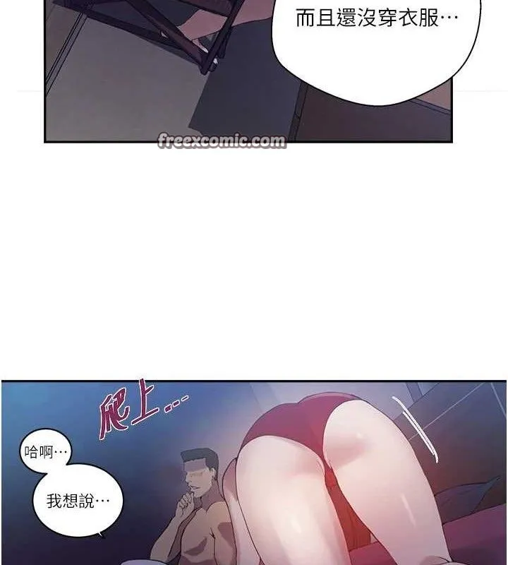 秘密教学-第268話-不能在我老公面前插! - 图片 45