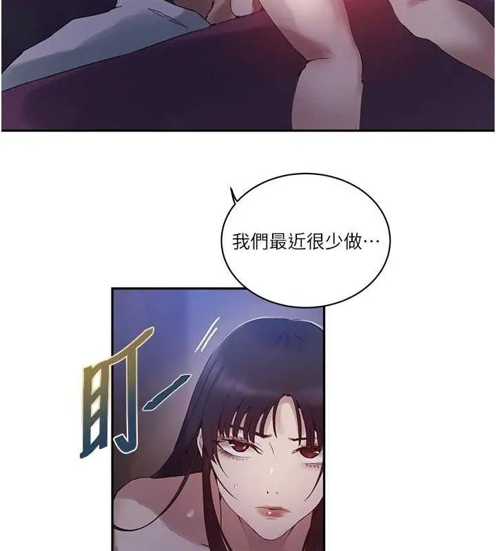 秘密教学-第268話-不能在我老公面前插! - 图片 46