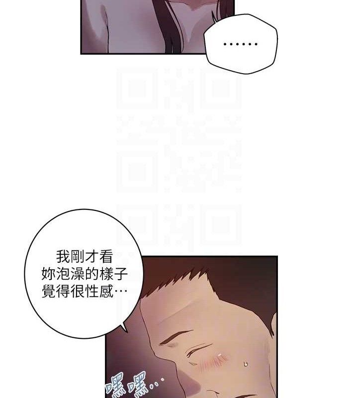 秘密教学第268話-不能在我老公面前插!